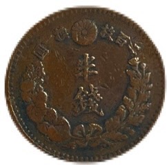 楽天市場】半銭銅貨 明治12年(1879年) 美品 日本古銭 : アインス コインズ