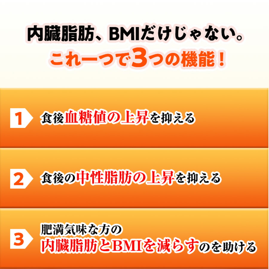 楽天市場】糖脂ブロック 180粒（約30日分） : エーザイダイレクト