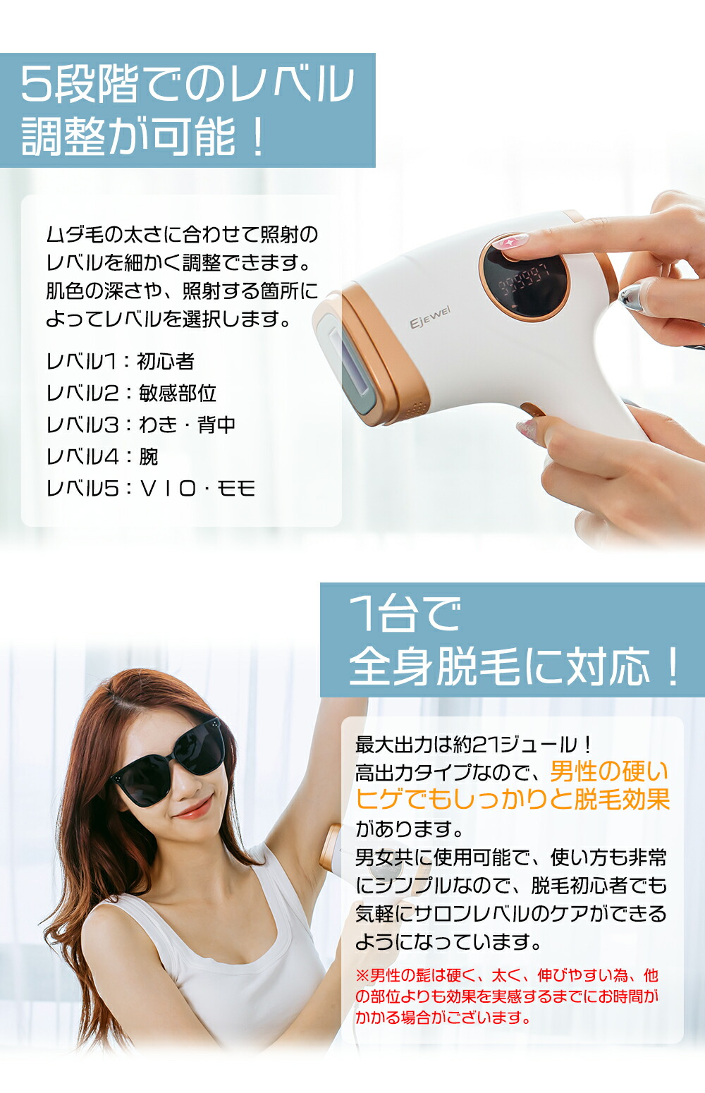 楽天市場】☆特別価格86％OFF+SS限定クーポン！ Ejewel 脱毛器 脱毛機