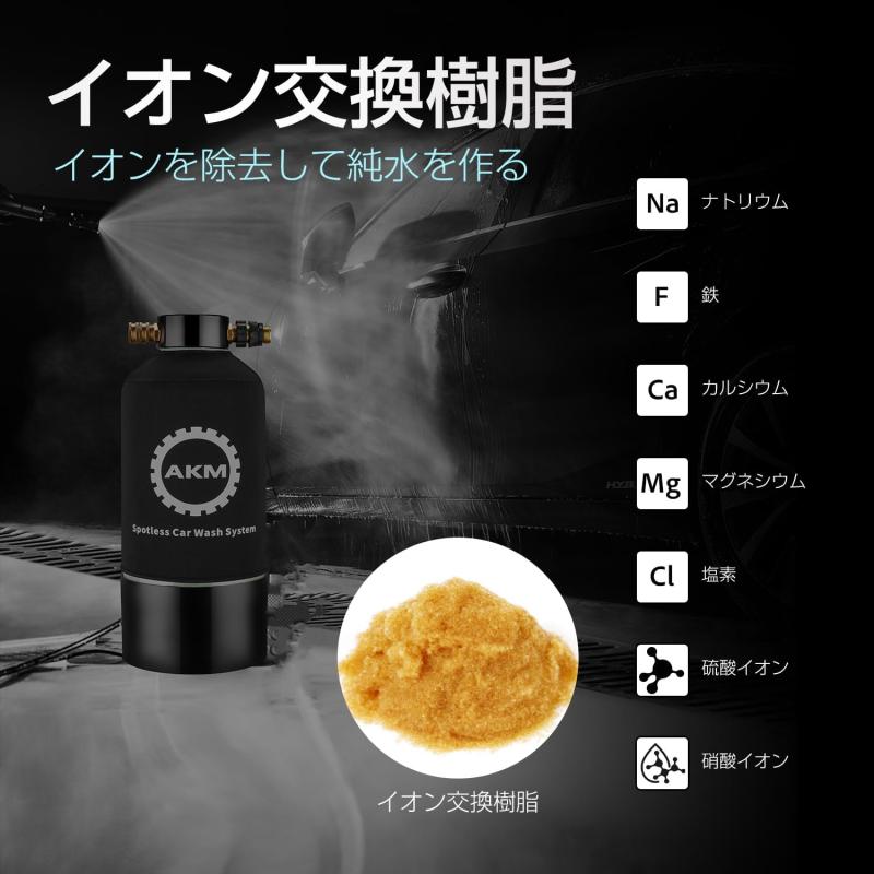 AKM 純水器 洗車用 10L容量 真鍮制ネジ口金 ホース2本 AKM