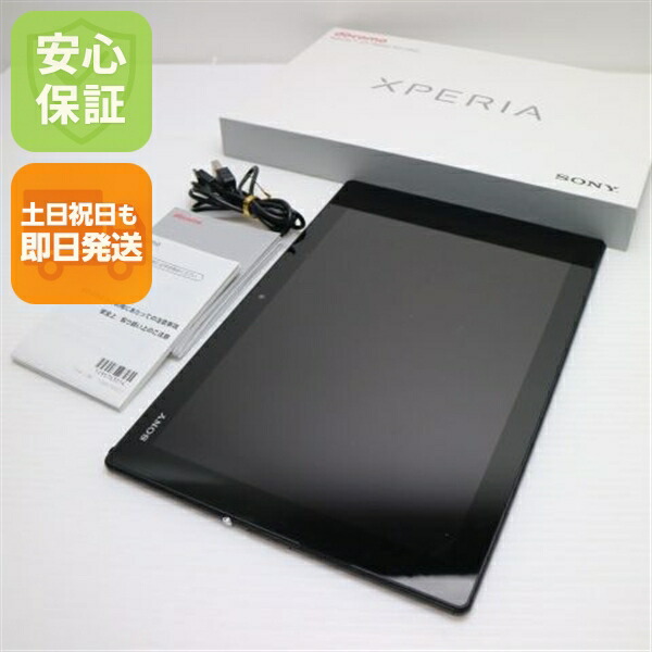 楽天市場】docomo sony xperia z4 tablet so－05g blackの通販