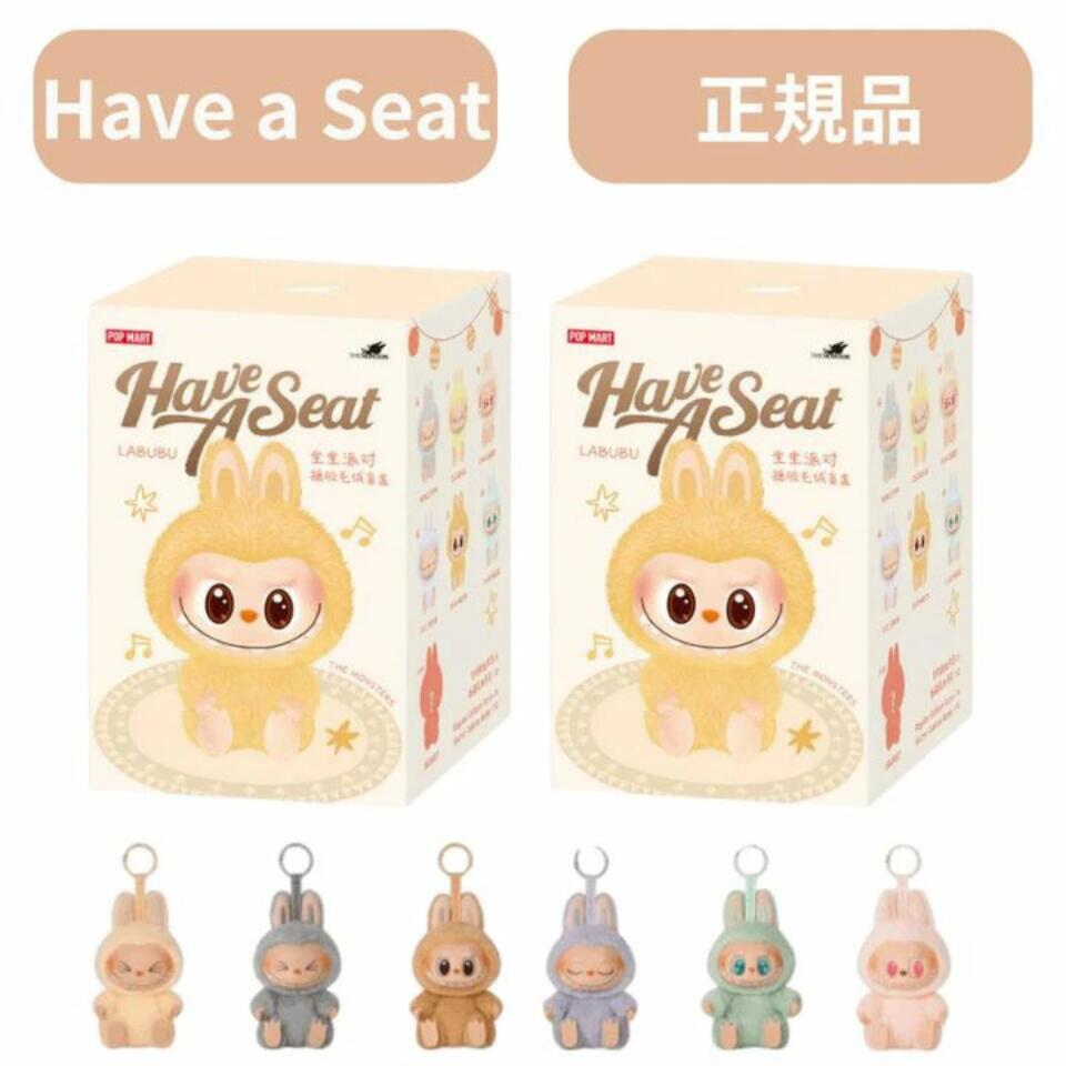 labubu have a seat」の人気商品一覧 | 安い商品を通販サイトから探す