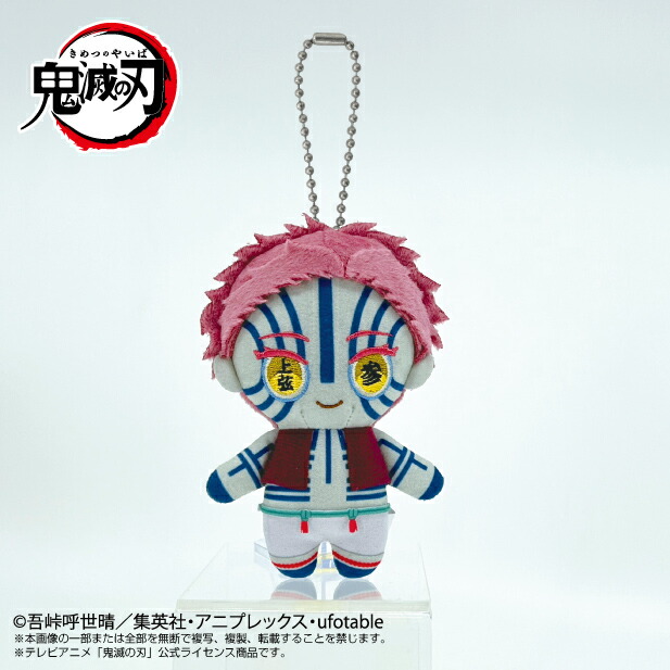 楽天市場】【2026年7月再販予約商品！】鬼滅の刃Chibiぬいマスコット