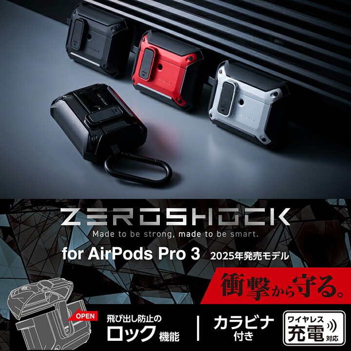 楽天市場】エレコム AirPods Pro 3 用 ZEROSHOCK Lock ハイブリッド