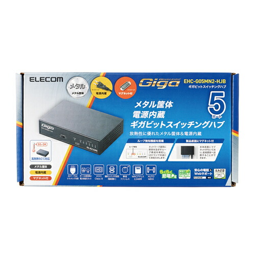 楽天市場】エレコム スイッチングハブ 1000BASE-T対応 5ポート ファン