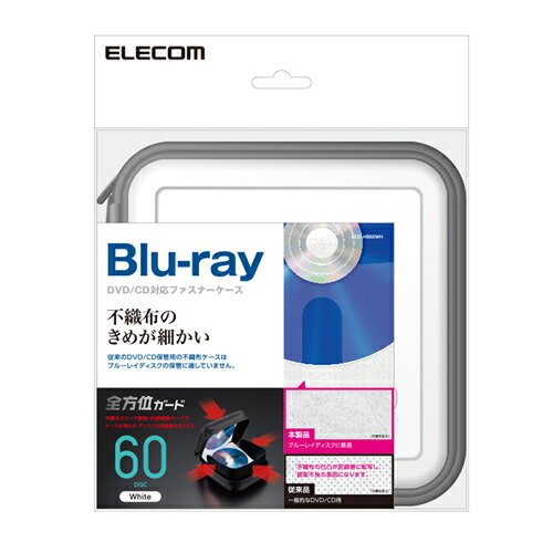 楽天市場】エレコム ディスクファイル Blu-ray DVD CD 対応 Blu-ray