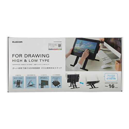 楽天市場】エレコム 液晶 ペン タブレット 用 スタンド 高さ調節 角度