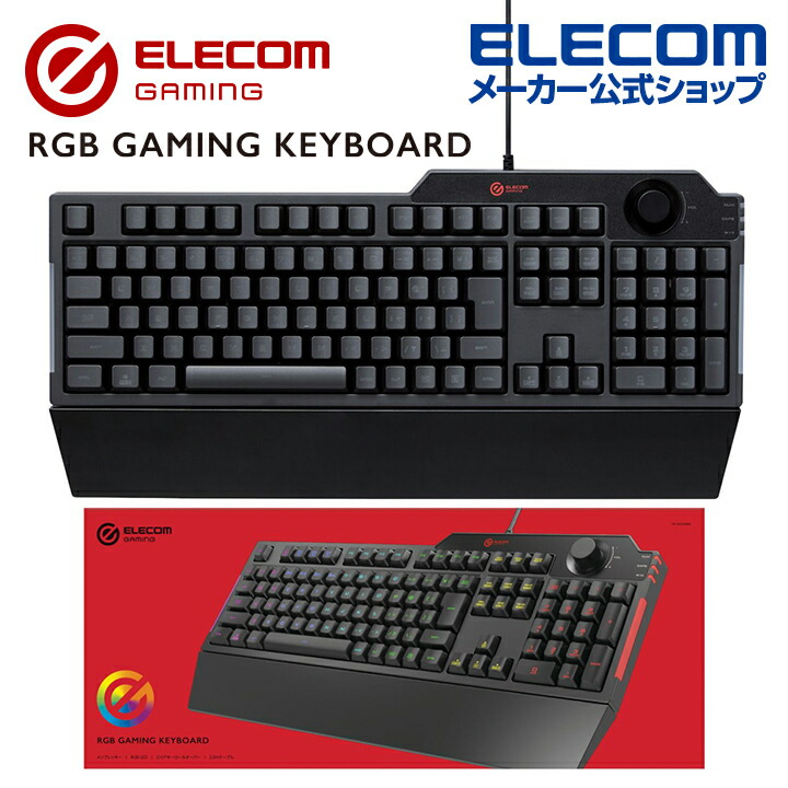 楽天市場】エレコム ゲーミングキーボード メンブレン 日本語107キー