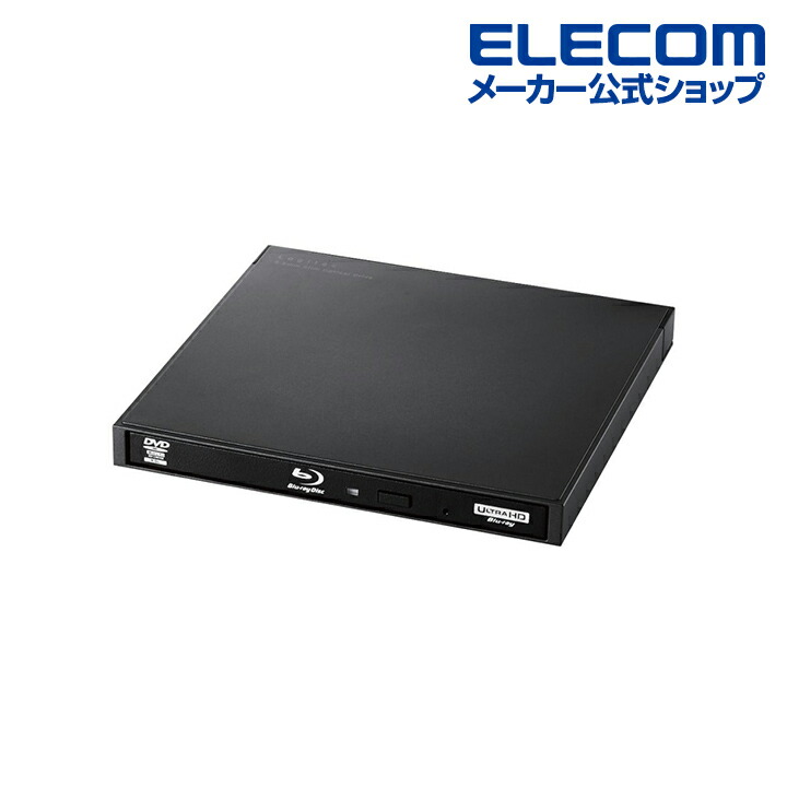 楽天市場】ロジテック Blu-ray ディスクドライブ USB3.0ネイティブ