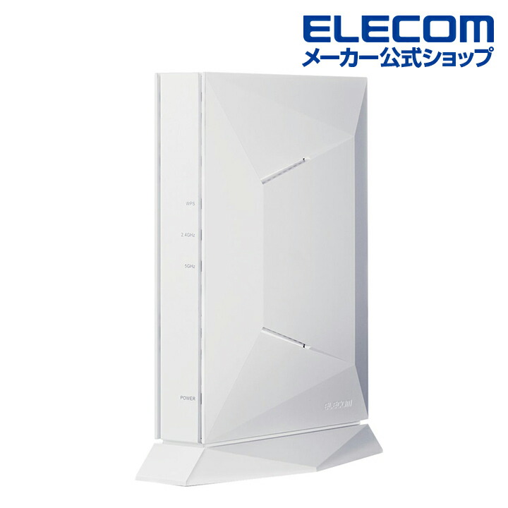 楽天市場】エレコム 無線LANルーター ゲーミングルーター親機 Wi-Fi6