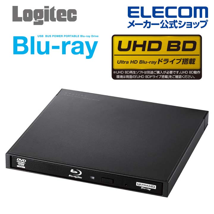 楽天市場】ロジテック Blu-ray ディスクドライブ USB3.0ネイティブ