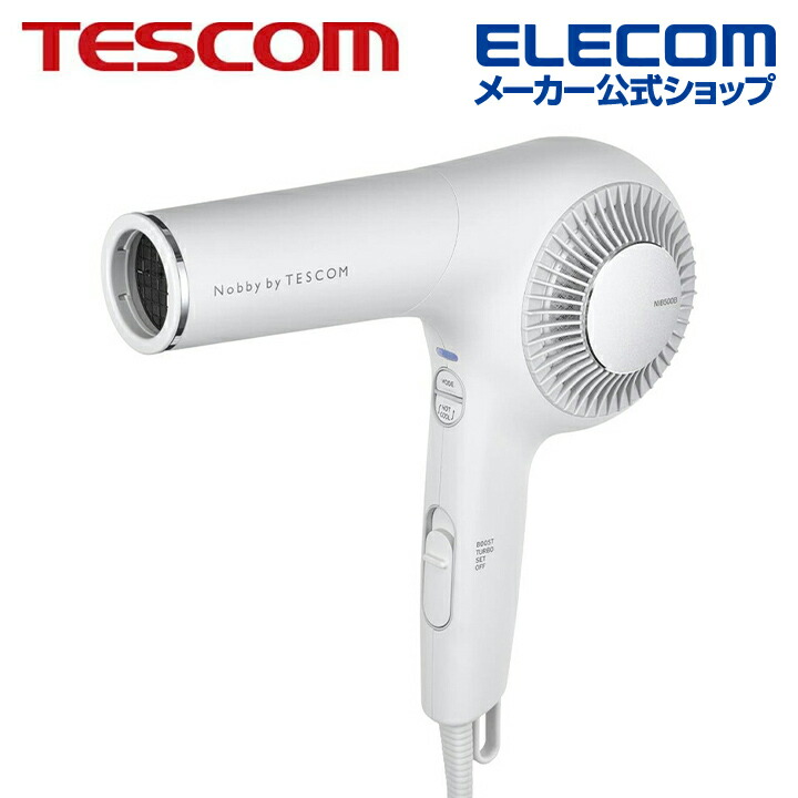 楽天市場】テスコム ハンド ドライヤー プロフェッショナル プロテクト