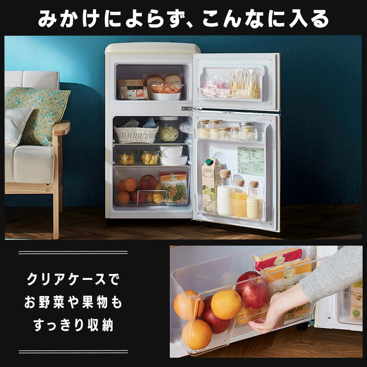 楽天市場】冷蔵庫 小型 一人暮らし おしゃれ 2ドア 81L 冷凍冷蔵庫 庫