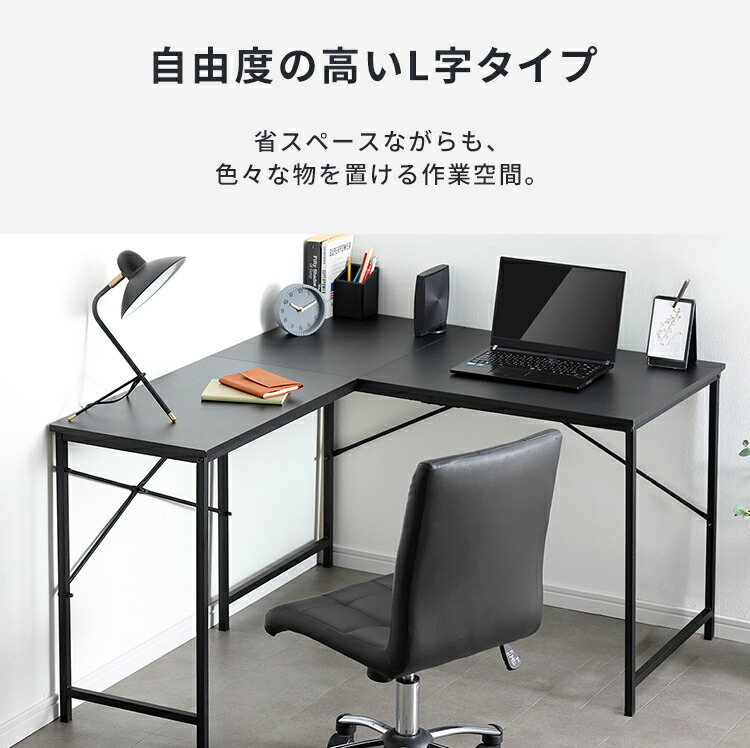 楽天市場】デスク 机 おしゃれ L型 L字デスク 学習机 勉強机 PCデスク