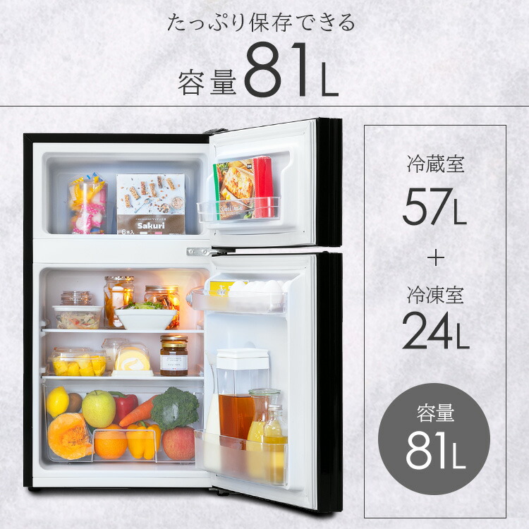 楽天市場】ノンフロン冷凍冷蔵庫 81L ブラック PRC-B082DM-B 送料無料