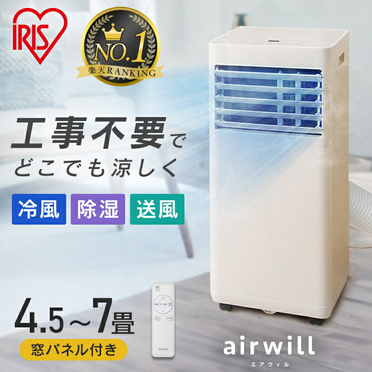 楽天市場】[工事不要] スポットクーラー 家庭用 3年保証 ポータブル