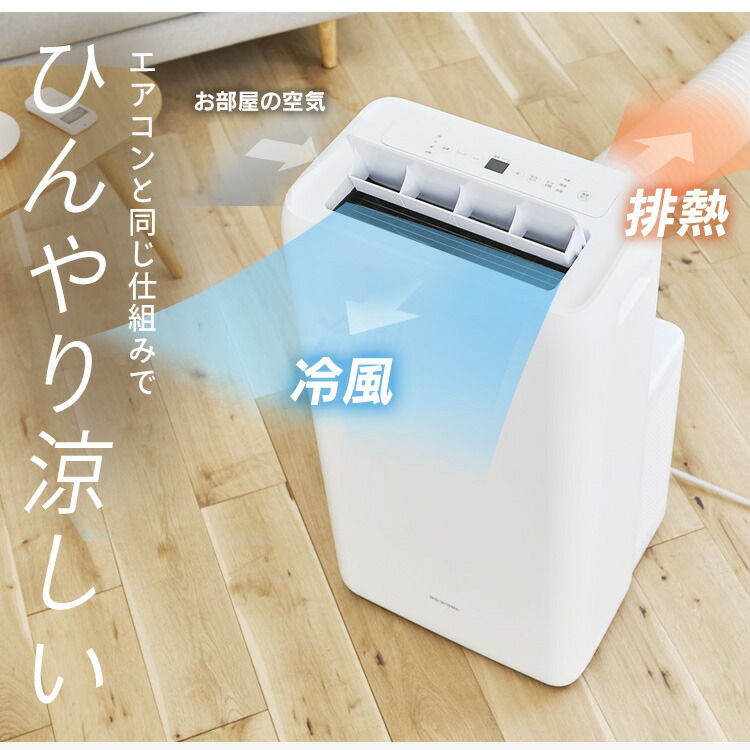 楽天市場】[工事不要] スポットクーラー 家庭用 ポータブルクーラー 10