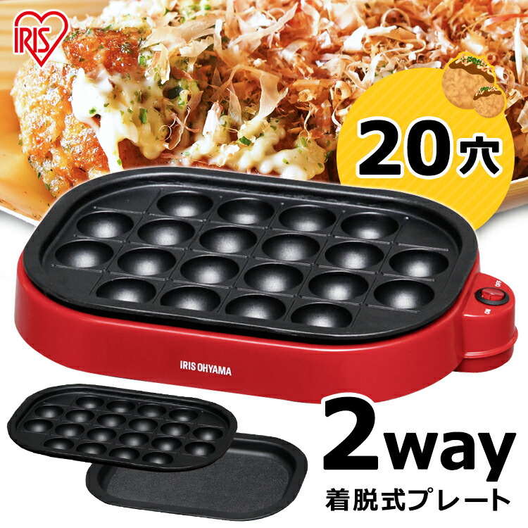 楽天市場】たこ焼き器 ホットプレート 2WAY たこ焼き機 多い たこ焼き