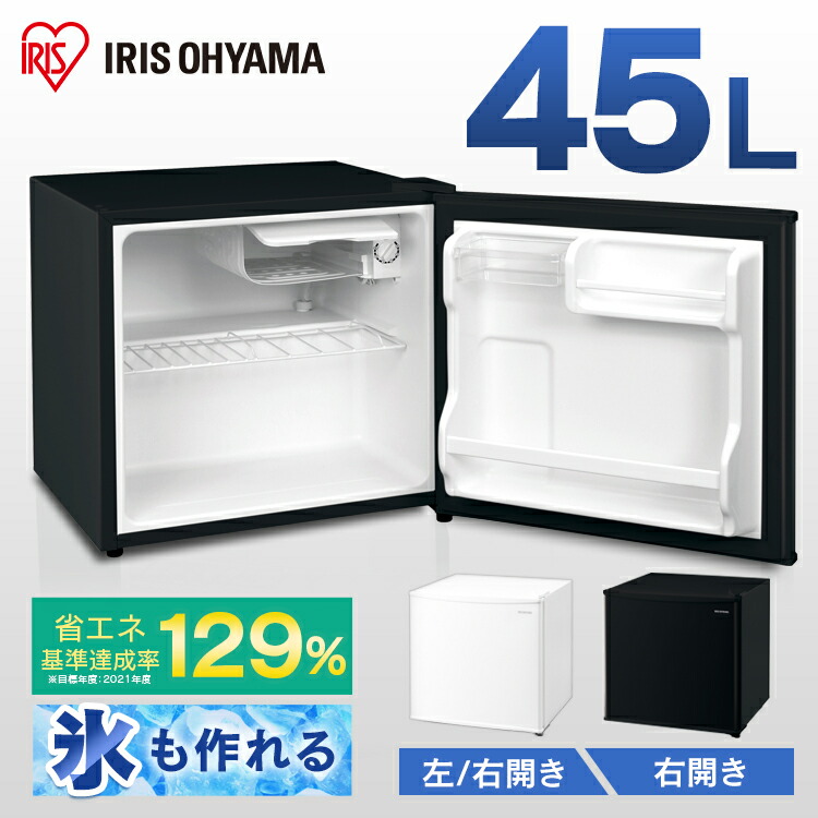 楽天市場】【省エネ】冷蔵庫 小型 45L 一人暮らし コンパクト 寝室