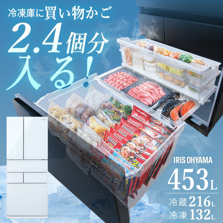 冷蔵庫 400l以上 両開き」の人気商品一覧 | 安い商品を通販サイトから