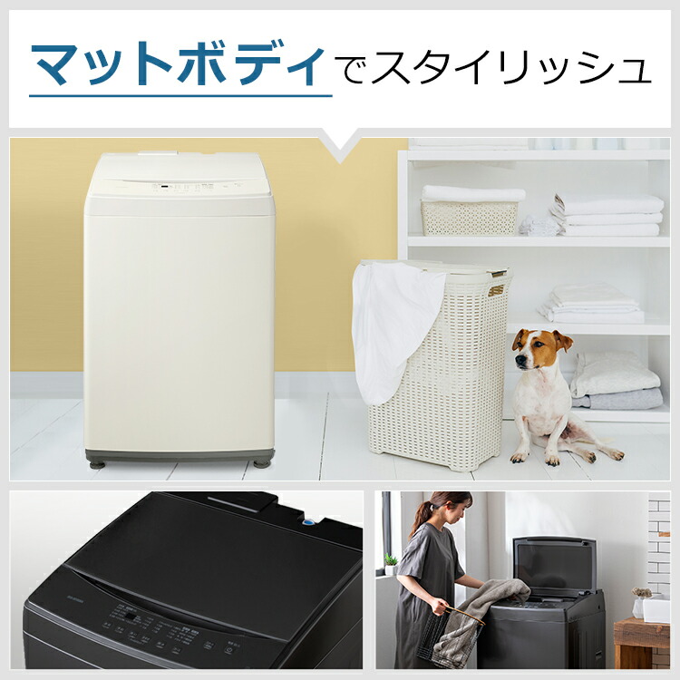 楽天市場】洗濯機 8kg 一人暮らし アイリスオーヤマ 全自動洗濯機 8.0