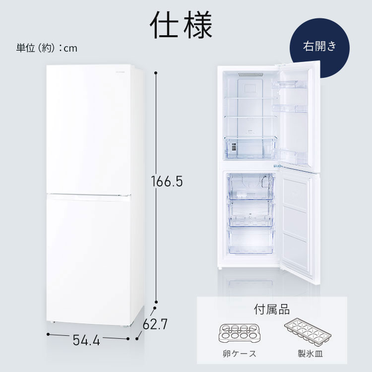 楽天市場】冷蔵庫 一人暮らし スリム 2ドア 新生活 単身 静音 右開き