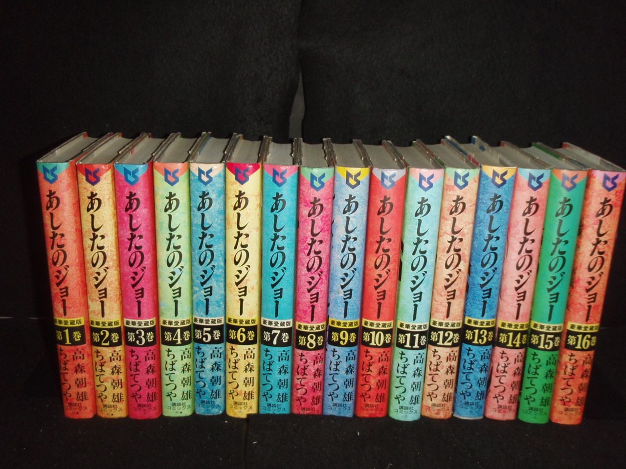 楽天市場】あしたのジョー 豪華の通販