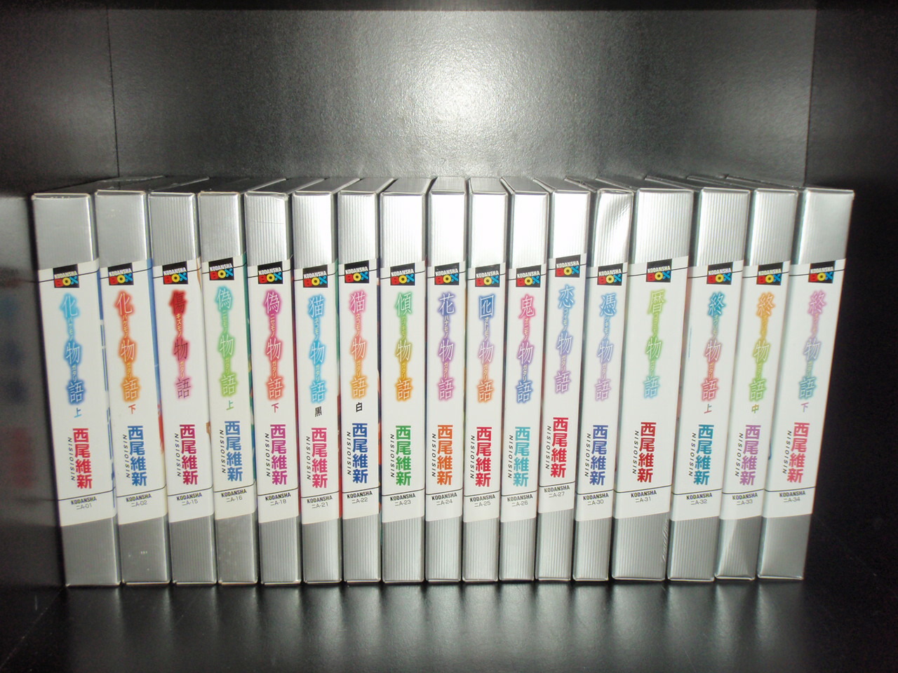 楽天市場】【最大3％OFF】 【中古】 送料無料 化物語シリーズ 全29冊