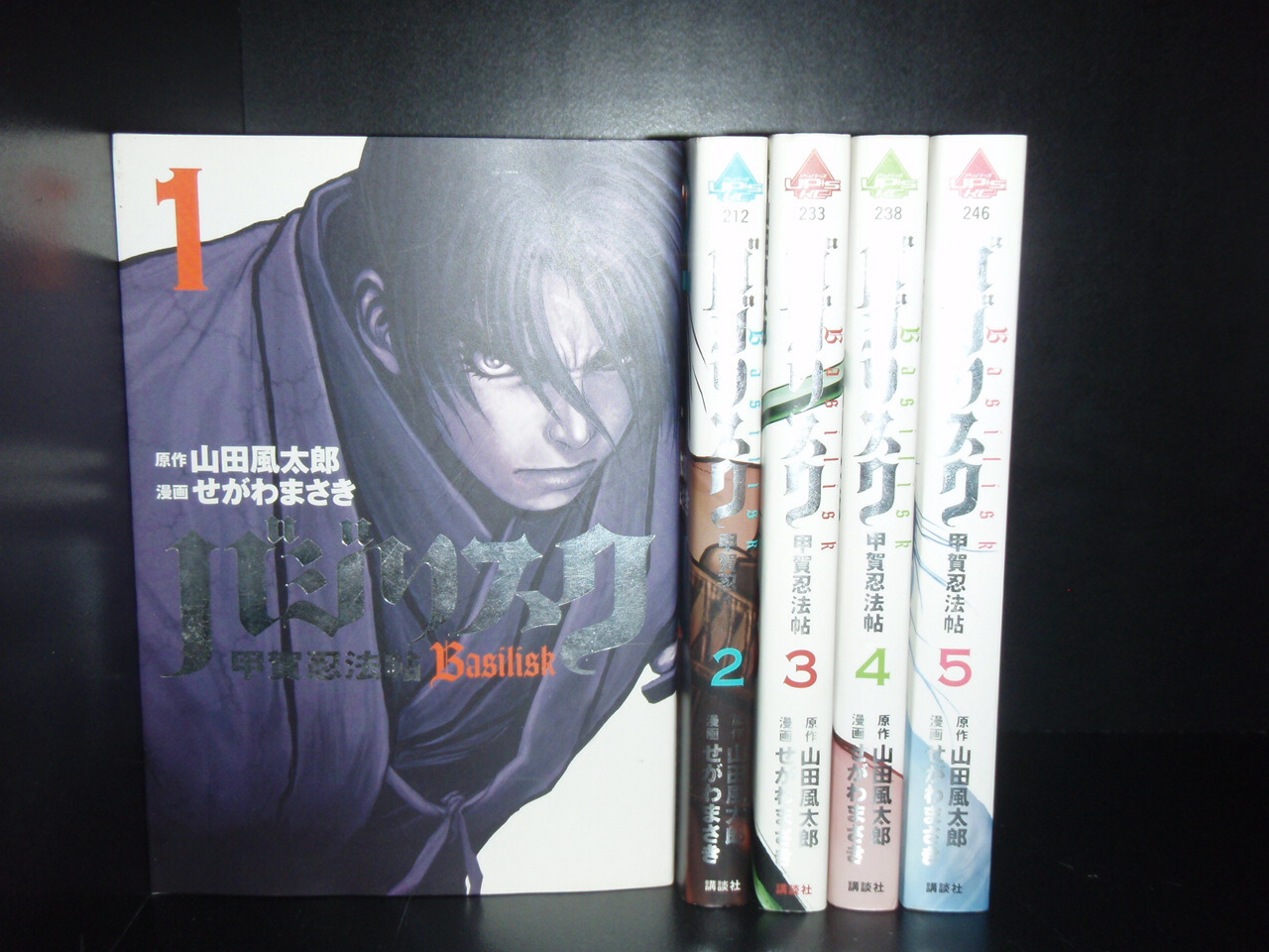 楽天市場】【最大3％OFF】 【中古】 送料無料 バジリスク 甲賀忍法帖