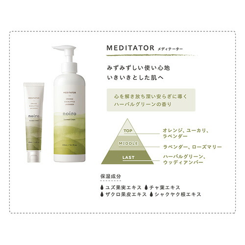 楽天市場】noiro ノイロ センティッドクリーム 300ml お好きな香りの