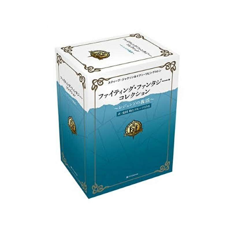 楽天市場】【最大3％OFF】 ファイティング ファンタジー コレクション