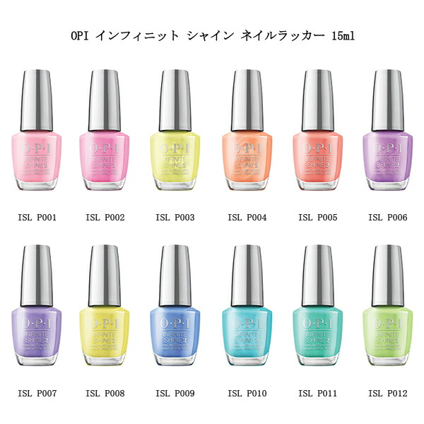 楽天市場】【最大3％OFF】 OPI インフィニット シャイン ネイル
