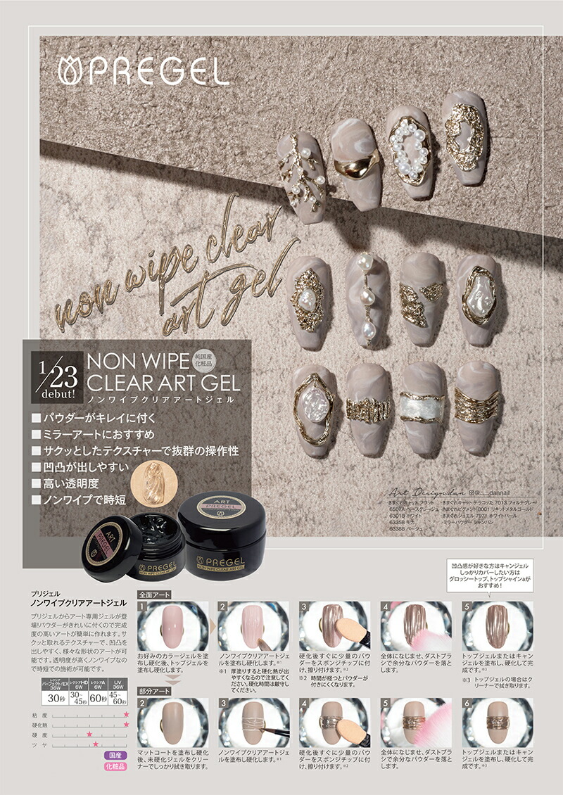 楽天市場】【最大3％OFF】 PREGEL エクセレントベースa グロッシー