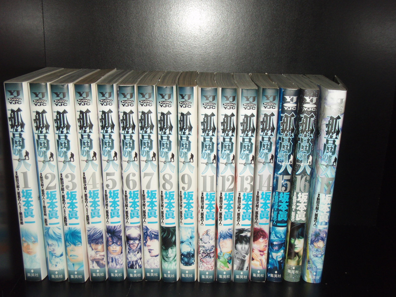 楽天市場】【最大3％OFF】 【中古】 送料無料 孤高の人 全17巻 坂本