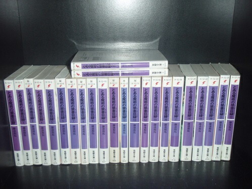 楽天市場】【最大3％OFF】 【中古】 送料無料 計24冊 とある魔術の禁書