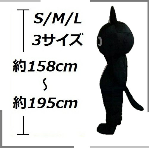 楽天市場】コスチューム 着ぐるみ お腹がハート 素敵な黒猫さん 全身