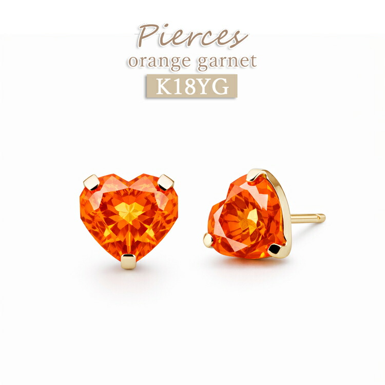 楽天市場】K18 ピアス オレンジガーネット 0.6ct 一粒 ハート スタッド
