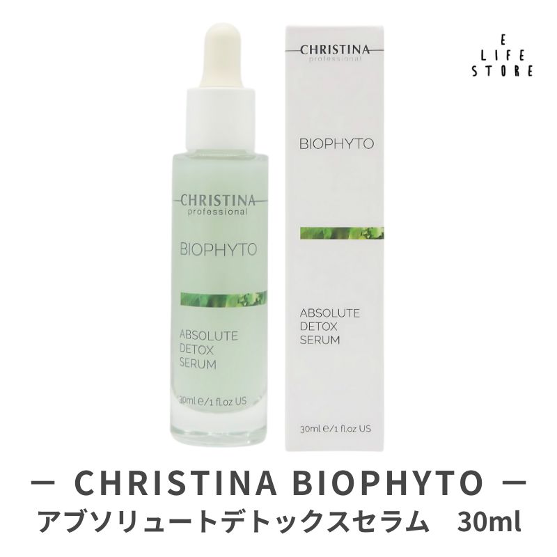 楽天市場】CHRISTINA クリスティーナ ビオフィート アブソリュート