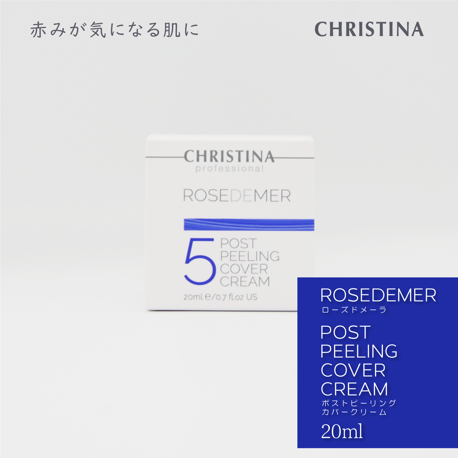 楽天市場】CHRISTINA クリスティーナ ローズドメーラ ポストピーリング