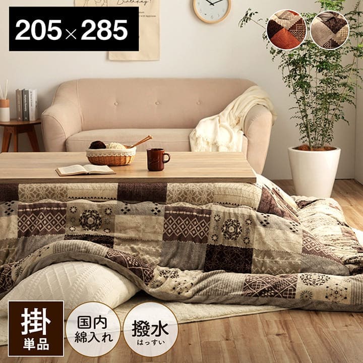 こたつ布団 長方形 撥水」の人気商品一覧 | 安い商品を通販サイトから