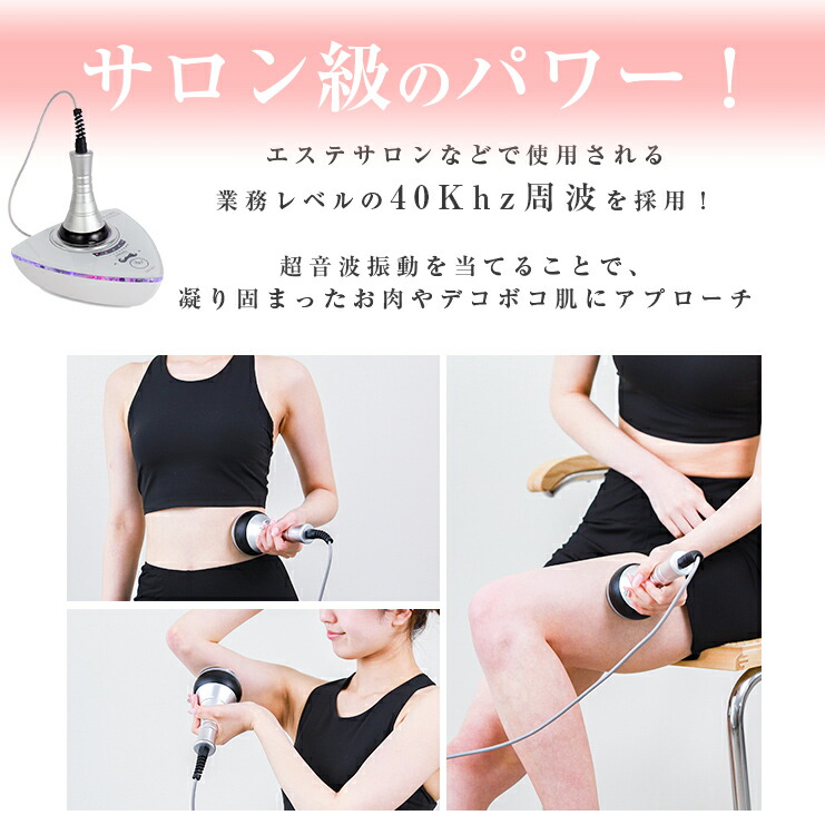 楽天市場】【クーポン利用で10％OFF】キャビテーション ボディケア