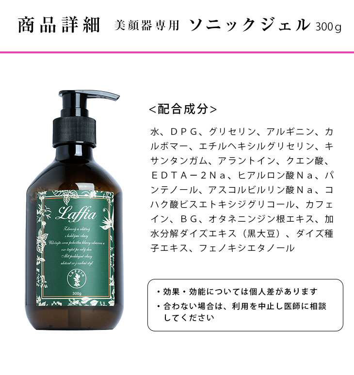 楽天市場】【クーポン利用で2130円】ソニックジェル 美顔器専用