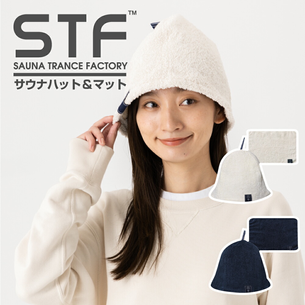 楽天市場】【ゲリラセール☆先着10%OFFCP】サウナハット サウナマット