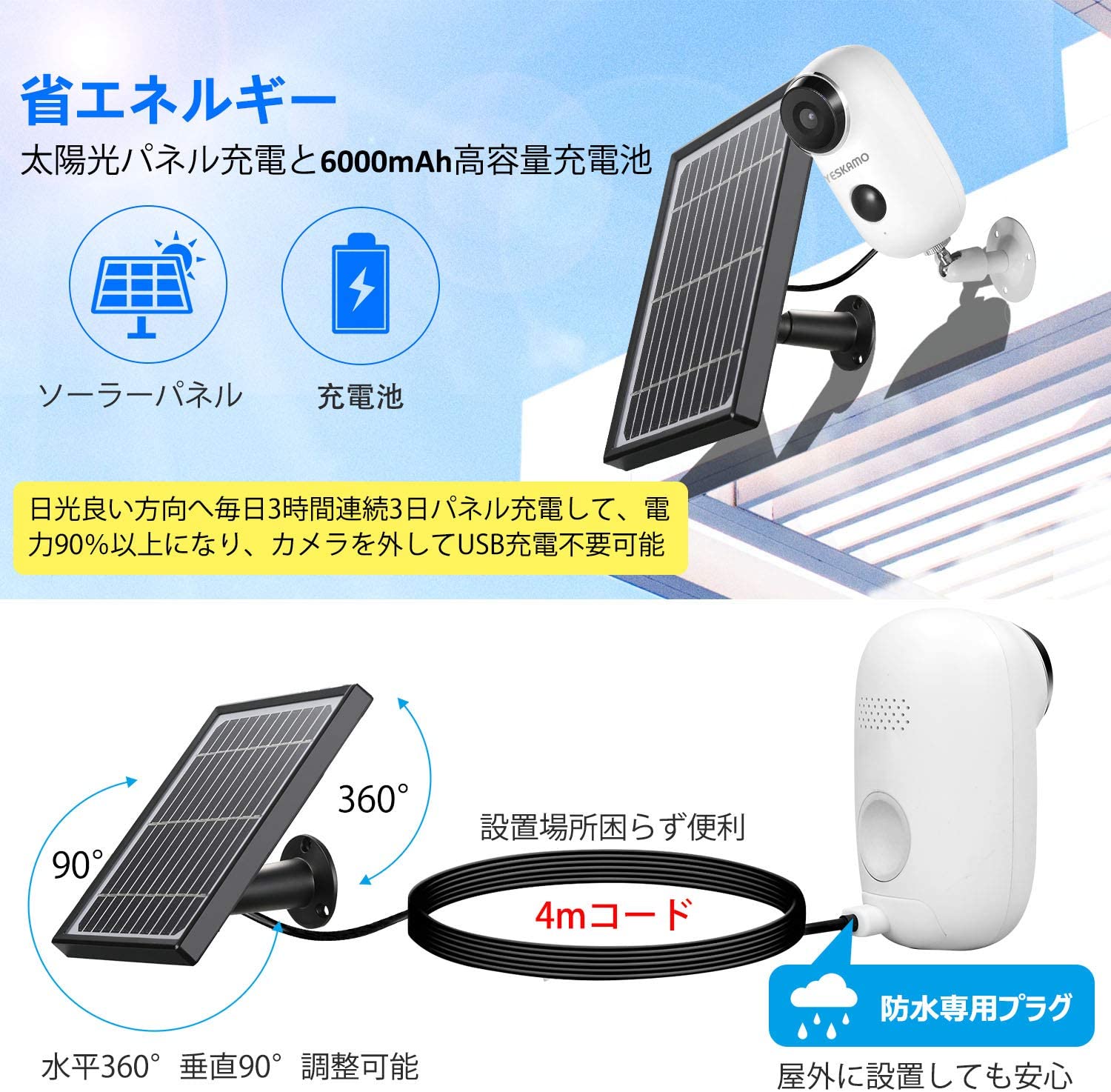楽天市場】ソーラーパネル付き YESKAMO【カメラ 防犯 防犯カメラ Wi-Fi