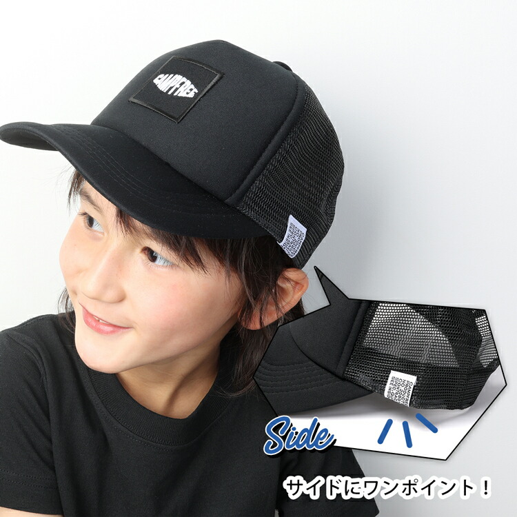楽天市場】帽子 ロゴ刺繍 メッシュキャップ 子供 ジュニア メンズ