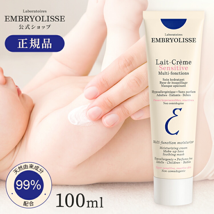 楽天市場】【公式】正規品 アンブリオリス モイスチャークリーム