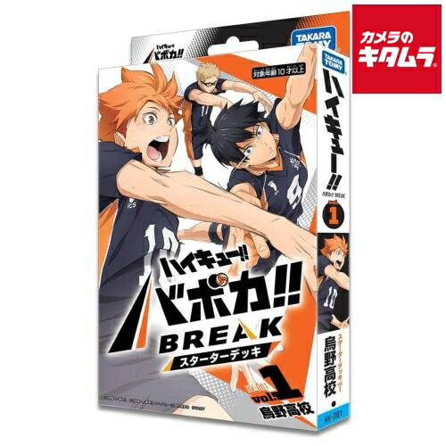 楽天市場】バボカ ボックス ハイキューの通販