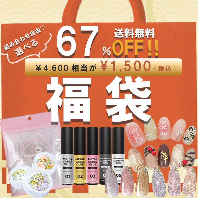 楽天市場】☆2026年度福袋☆完売御礼☆ 選べるネイルチップ福袋 ネイル