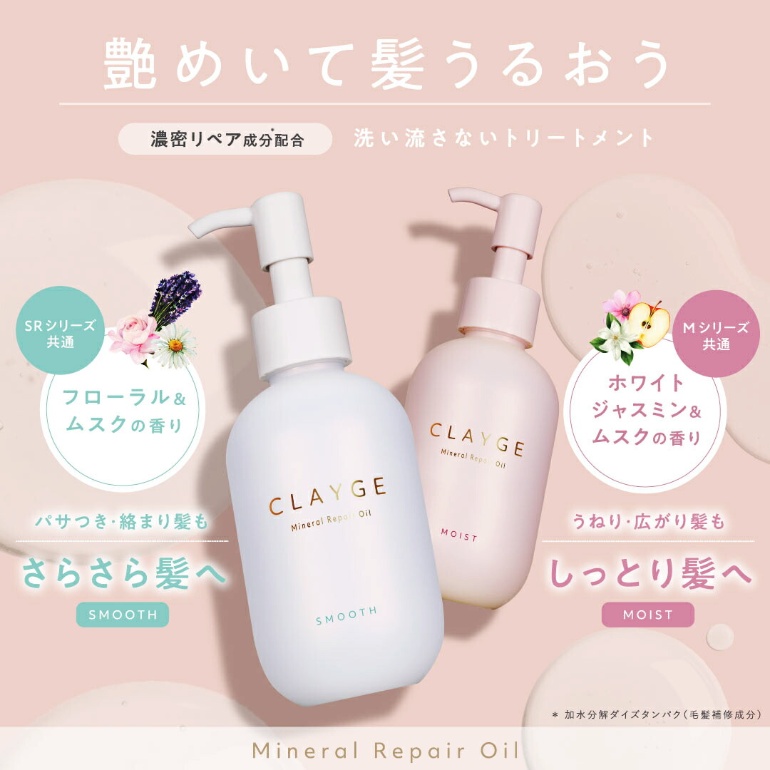 楽天市場】【公式ストア】【クレージュ3点セット】CLAYGE シャンプー