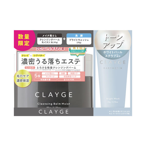 楽天市場】【公式ストア】【クレンジングバーム モイスト】限定ミニ